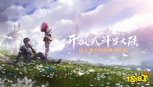 斗罗大陆斗神再临魂环配置攻略 超强魂环搭配推荐