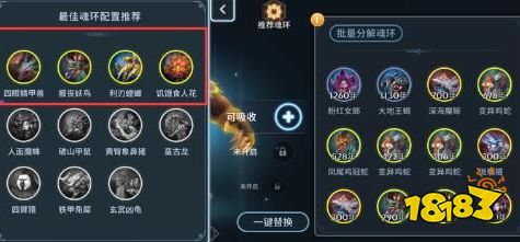 斗羅大陸斗神再臨魂環配置攻略 超強魂環搭配推薦