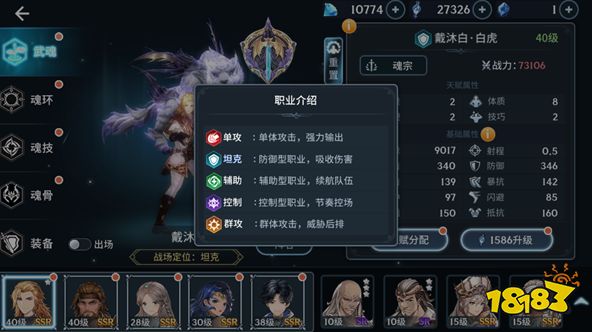 斗羅大陸斗神再臨魂師養成攻略 新手實用入門攻略