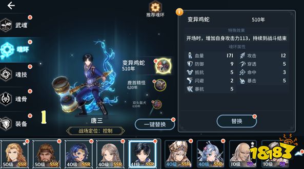 斗羅大陸斗神再臨魂師養成攻略 新手實用入門攻略