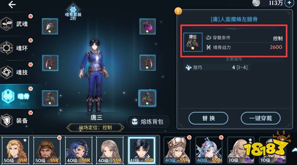 斗羅大陸斗神再臨魂師養成攻略 新手實用入門攻略