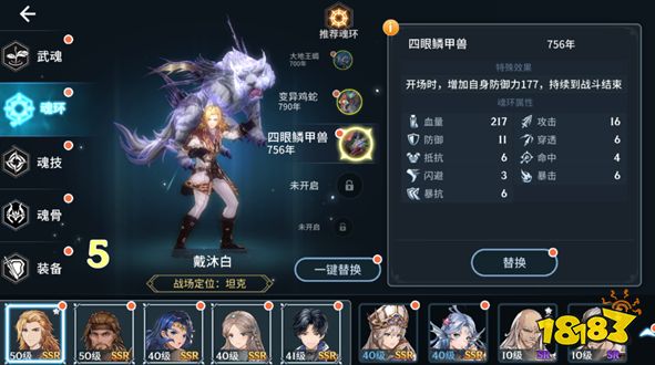 斗羅大陸斗神再臨魂師養成攻略 新手實用入門攻略