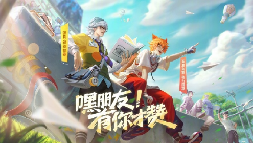 王者荣耀五月活动都有什么 五月活动盘点合集