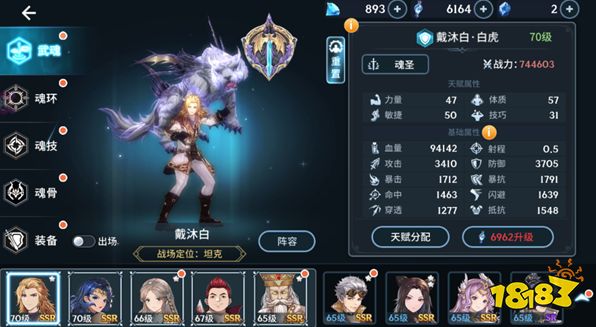 斗罗大陆斗神再临游戏玩法分享 基本信息讲解