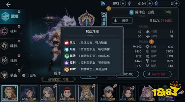 斗罗大陆斗神再临游戏玩法分享 基本信息讲解