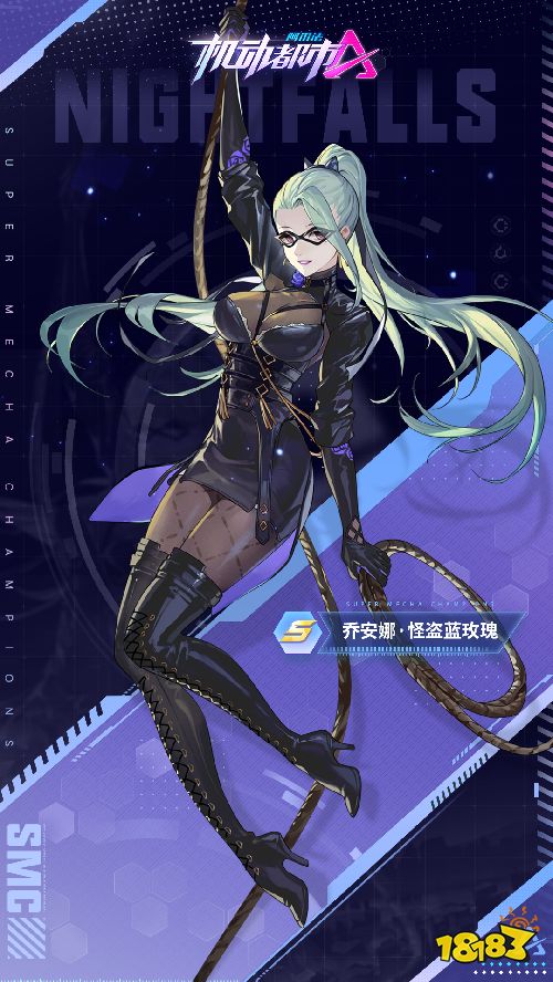 阎罗倒坐!《机动都市阿尔法》全新典藏机甲皮肤上线