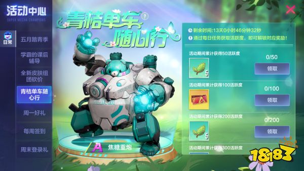 阎罗倒坐!《机动都市阿尔法》全新典藏机甲皮肤上线