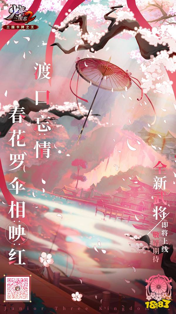 文武合璧 熊虎加身!《少年三国志2》新紫金将强势出击