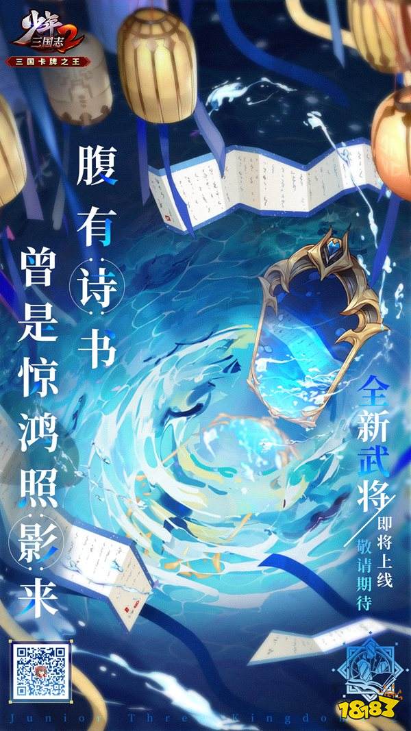文武合璧 熊虎加身!《少年三国志2》新紫金将强势出击