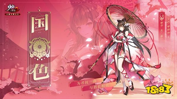文武合璧 熊虎加身!《少年三国志2》新紫金将强势出击