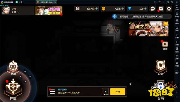 坎公骑冠剑电脑版B服怎么玩?逍遥模拟器玩坎公骑冠剑官服