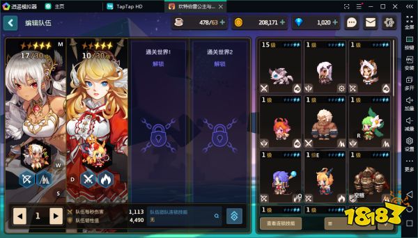 坎公骑冠剑电脑版B服怎么玩?逍遥模拟器玩坎公骑冠剑官服