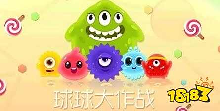 球球大作战电脑版下载