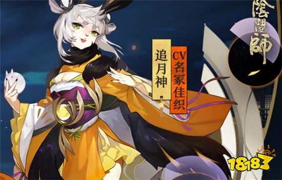 阴阳师追月神技能强化解读 后续或开启超鬼王活动