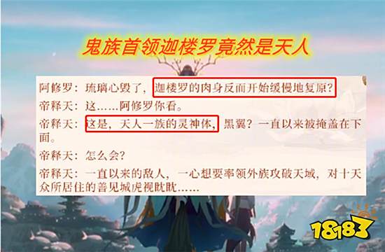 阴阳师红莲华冕BOSS战开启 主线剧情依旧扑朔迷离