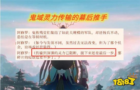 阴阳师红莲华冕BOSS战开启 主线剧情依旧扑朔迷离