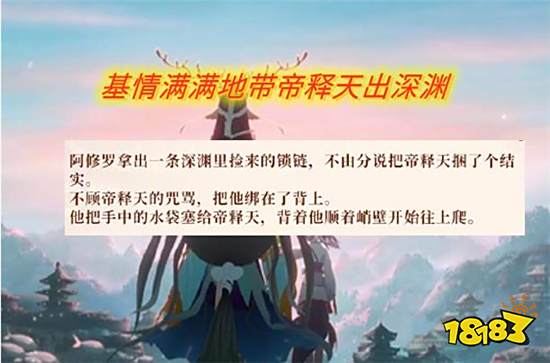 阴阳师红莲华冕BOSS战开启 主线剧情依旧扑朔迷离