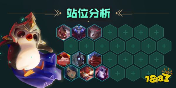 云顶之弈驯龙高手阵容攻略 驯龙高手阵容怎么玩