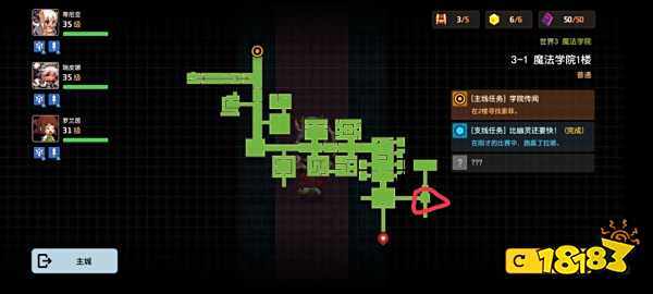 坎公骑冠剑3-1黄碎片在哪里 3-1关卡全收集攻略