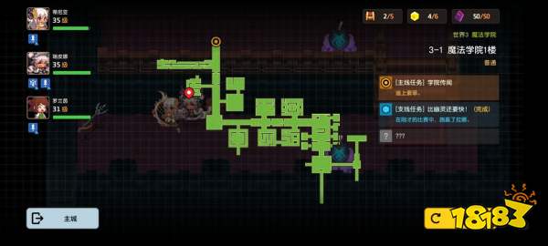 坎公骑冠剑3-1黄碎片在哪里 3-1关卡全收集攻略