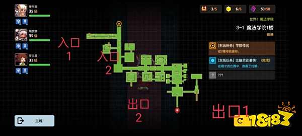 坎公骑冠剑3-1黄碎片在哪里 3-1关卡全收集攻略