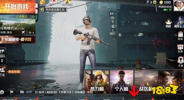 和平精英开局怎么带枪