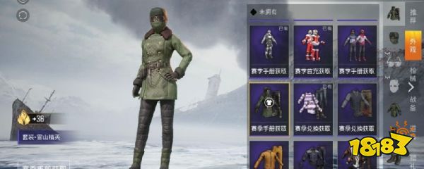 和平精英军绿色棉袄怎么获得