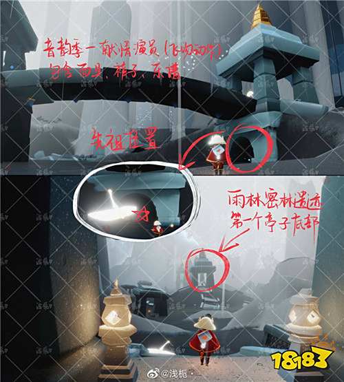 光遇5.1复刻先祖在哪里 5.1复刻先祖位置一览