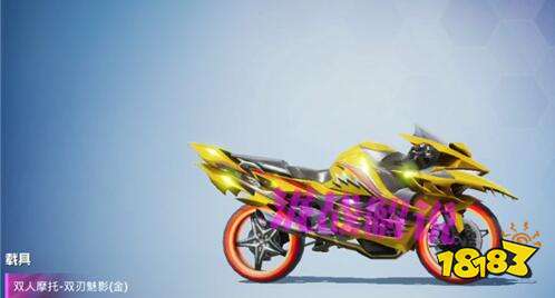 和平精英双刃魅影摩托车皮多少钱 双刃魅影摩托车皮肤价格一览