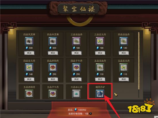 鬼谷八荒四槽丹炉在哪买