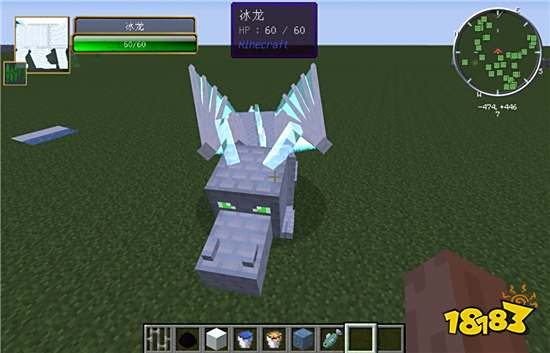 我的世界龙一文字