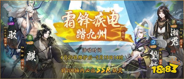 神都ssr排行_神都夜行录SSR涂山小月阵容怎么搭配_涂山小月阵容搭配推荐