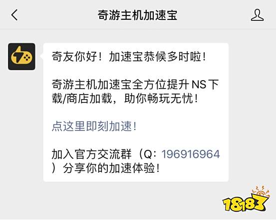 塞尔达下载慢怎么解决 超好用的方法分享 效果立竿见影