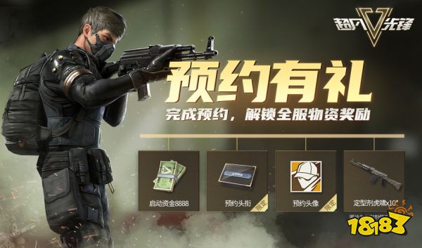 《超凡先锋》公测预约今日开启 特别爆料抢先看!