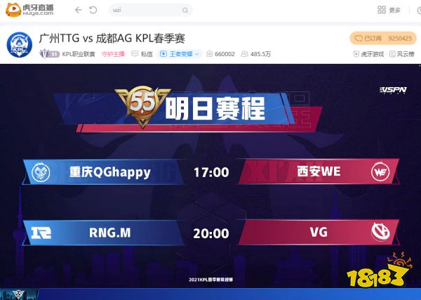 虎牙KPL：正面团战击溃四保一体系，广州TTG三比一大胜成都AG超玩会