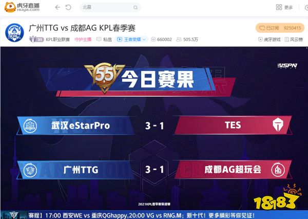虎牙KPL：正面团战击溃四保一体系，广州TTG三比一大胜成都AG超玩会