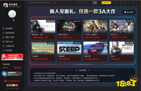 游戏管家和steam的区别