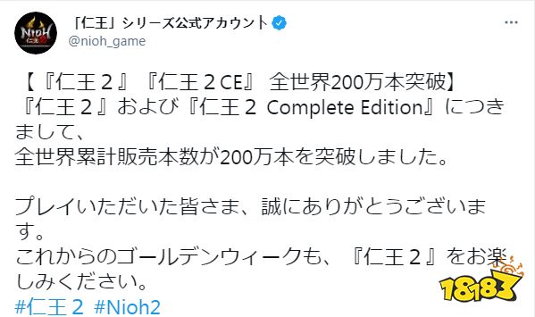 《仁王》全系销量突破500万《仁王2》销量破200万份