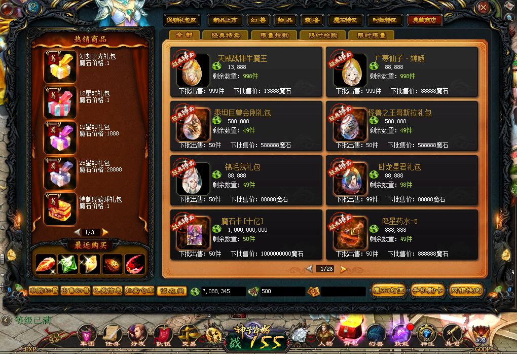 魔域世界手游v8.8.2