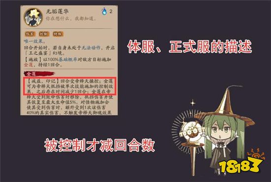 阴阳师体服优化引发争议 帝释天一直被策划给针对