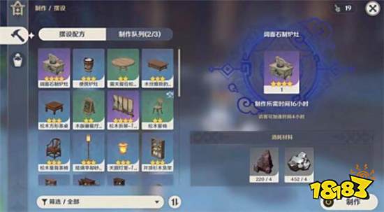 原神家园洞天仙力怎么提升 家园洞天仙力快速提升方法