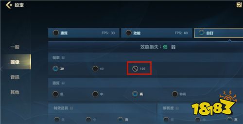 英雄联盟手游怎么开120帧 120帧开启方法介绍