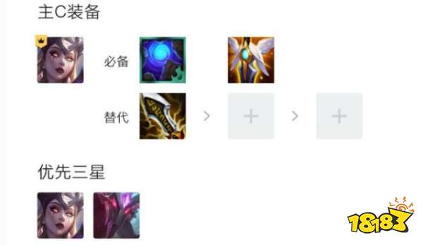 云頂之弈S5魔女刺陣容玩法攻略 魔女刺陣容怎么玩