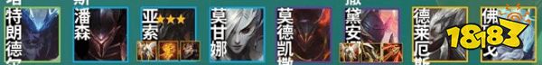 云頂之弈S5最強亞索陣容推薦 亞索陣容怎么搭配