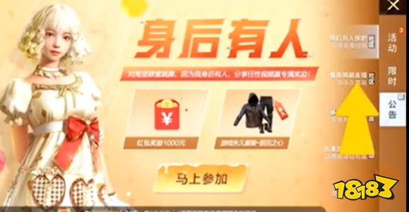 和平精英两周年免费送皮肤 二周年福利码分享