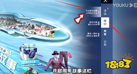 和平精英两周年回忆怎么看 两周年回忆观看方法