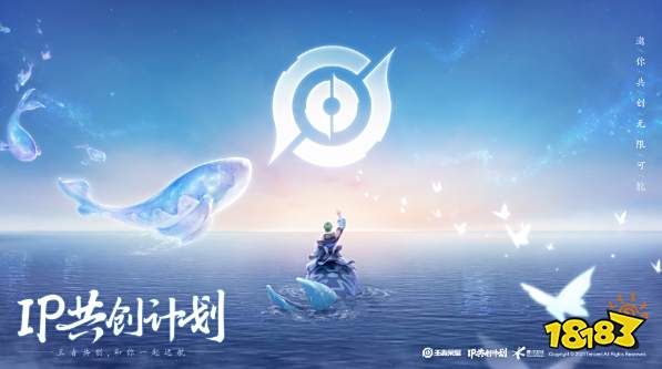 王者荣耀IP共创计划上线 共创新皮肤传承历史文化