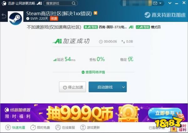 Steam黄金特卖周开启，迅游加速器带你了解超值折扣！