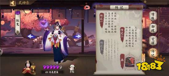 阴阳师帝释天脚底的彩蛋没想到这东西居然在这里 181阴阳师专区