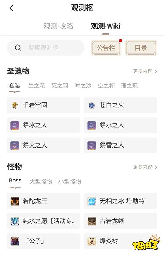 原神哪些不为人知的小技巧 学会了让你事半功倍